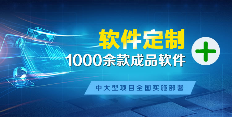 茂南软件开发